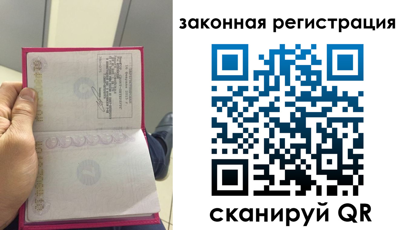 временная регистрация гарантия в Кусе