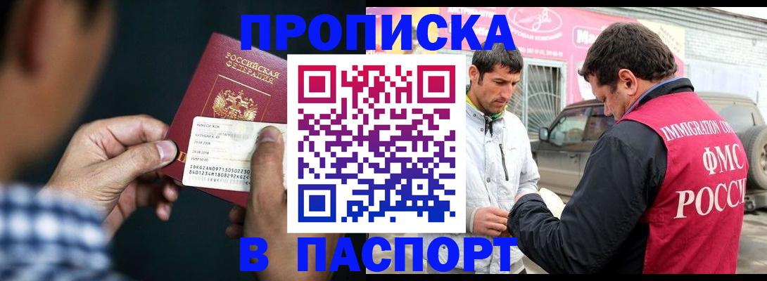 регистрация в Кусе