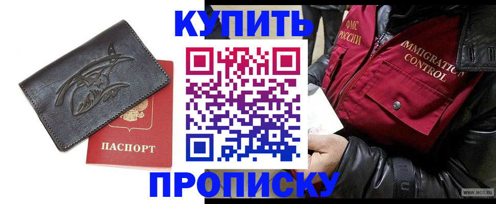 временная регистрация собственник в Кусе