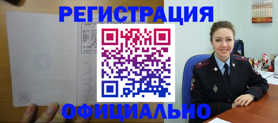 прописка в квартире в Кусе